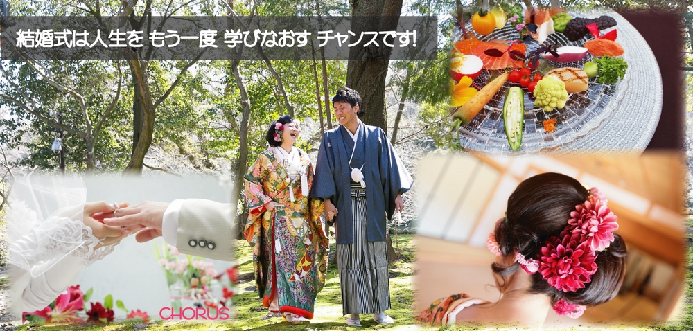 ブライダル　コーラス　Bridal　Chorus
